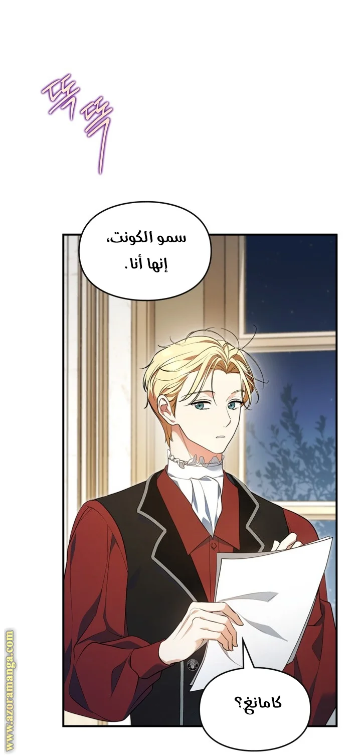 Read I Became A Squirrel Seeking For The Villain AR Manga Online