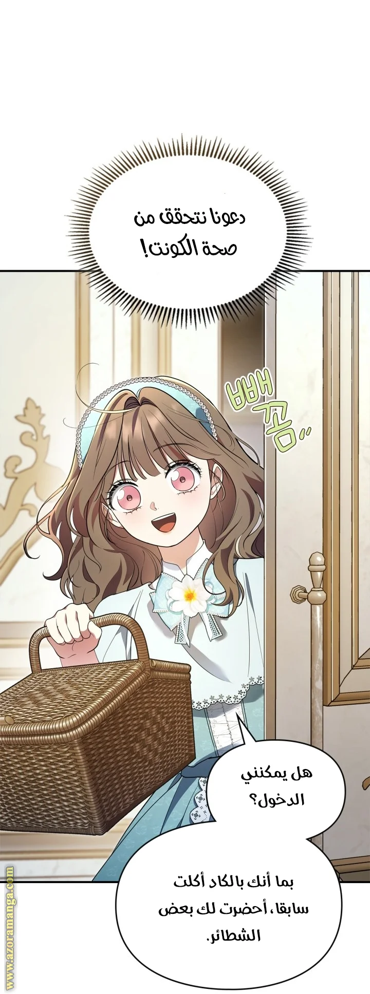 Read I Became A Squirrel Seeking For The Villain AR Manga Online