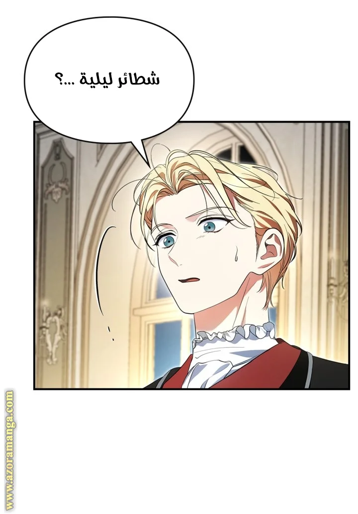 Read I Became A Squirrel Seeking For The Villain AR Manga Online