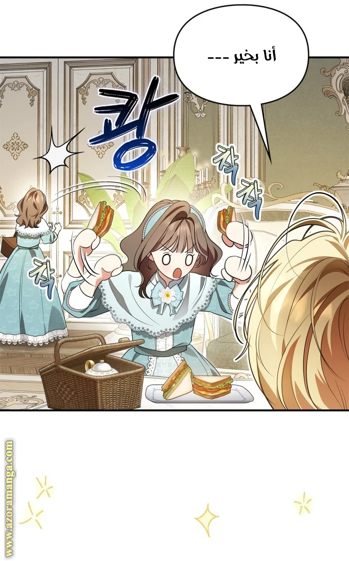 Read I Became A Squirrel Seeking For The Villain AR Manga Online