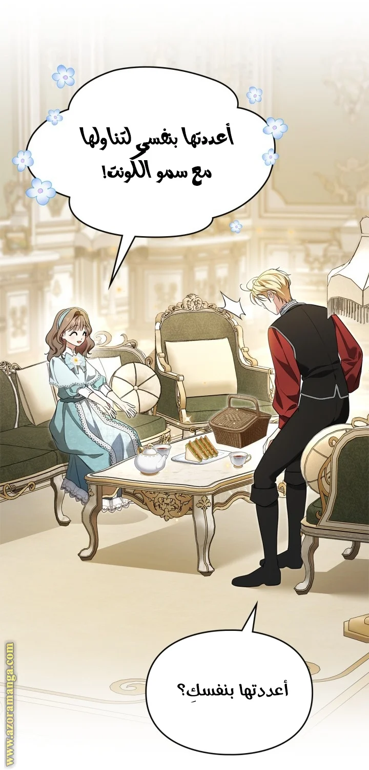 Read I Became A Squirrel Seeking For The Villain AR Manga Online