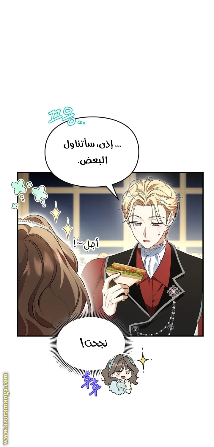 Read I Became A Squirrel Seeking For The Villain AR Manga Online