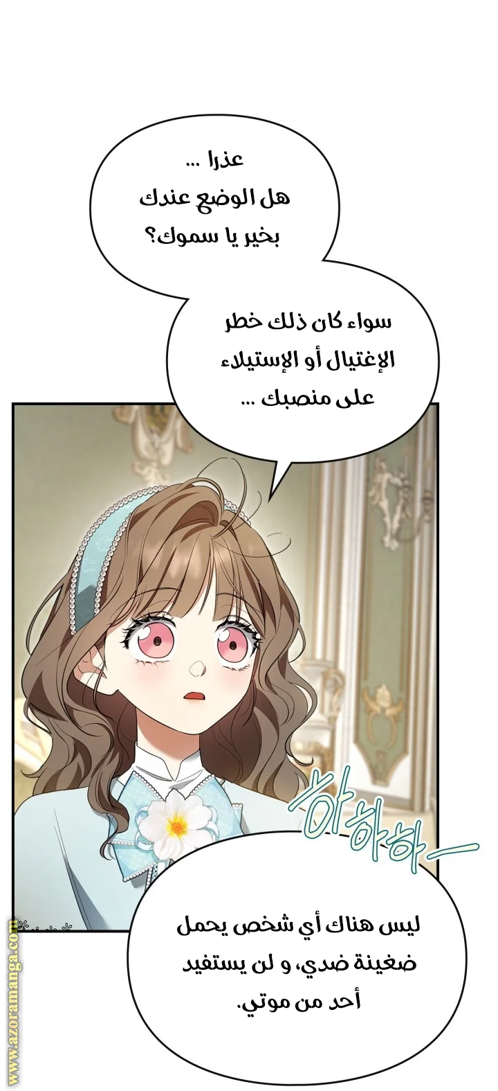 Read I Became A Squirrel Seeking For The Villain AR Manga Online