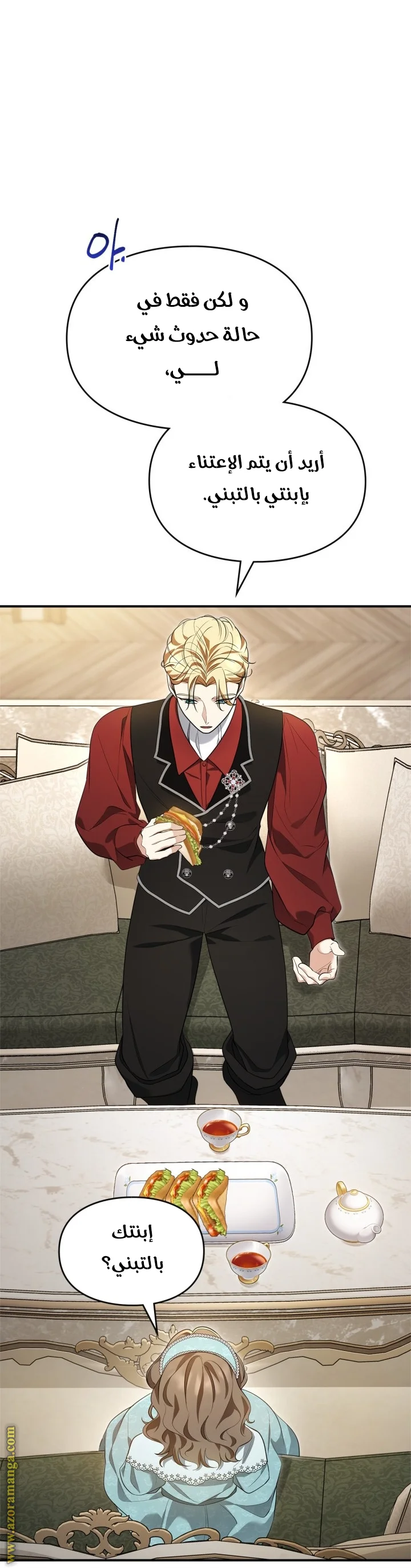 Read I Became A Squirrel Seeking For The Villain AR Manga Online