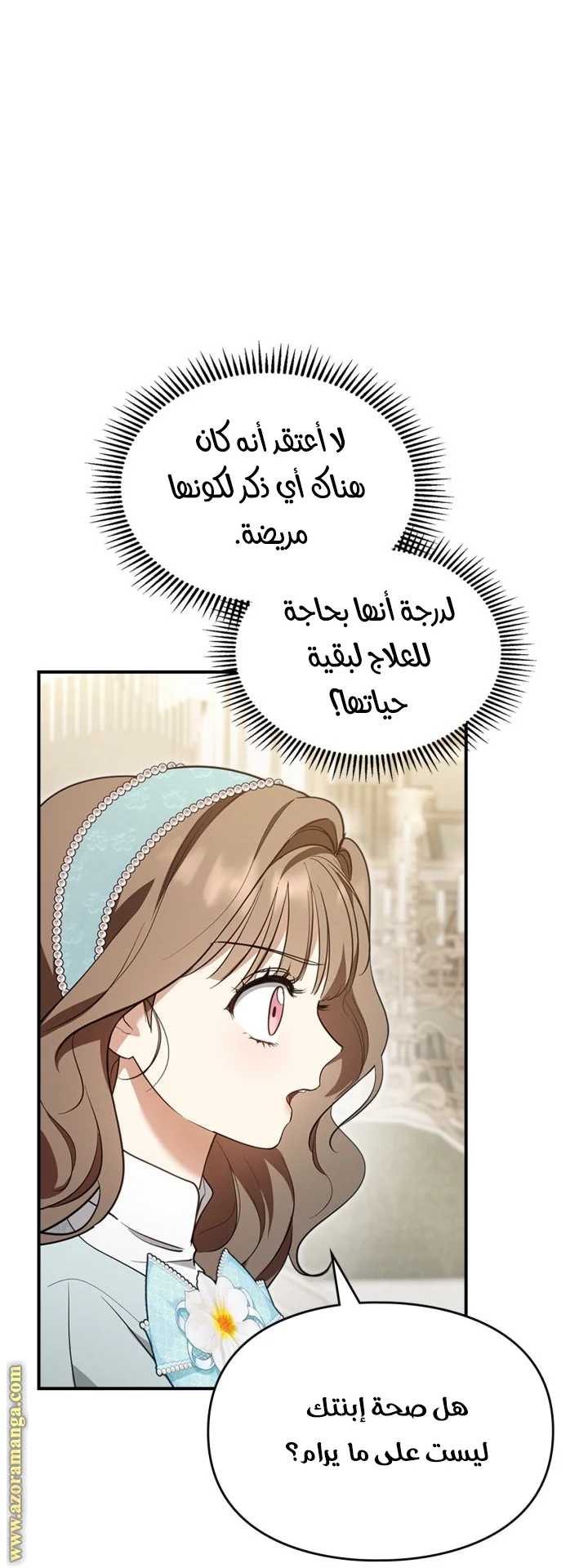 Read I Became A Squirrel Seeking For The Villain AR Manga Online