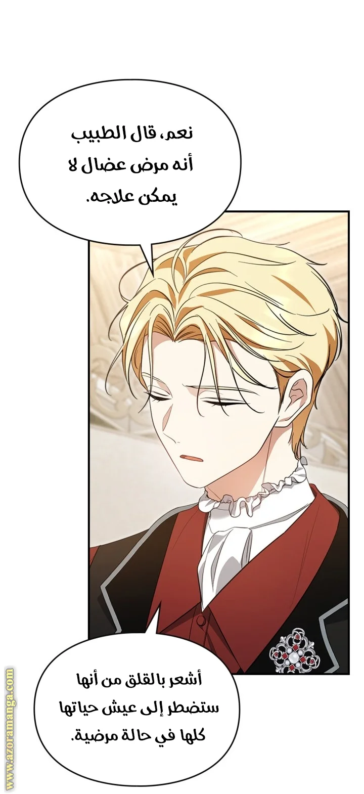 Read I Became A Squirrel Seeking For The Villain AR Manga Online