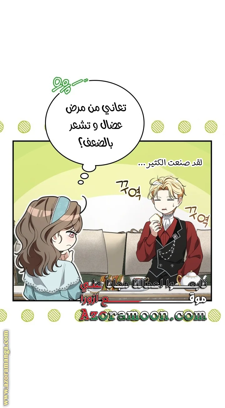 Read I Became A Squirrel Seeking For The Villain AR Manga Online