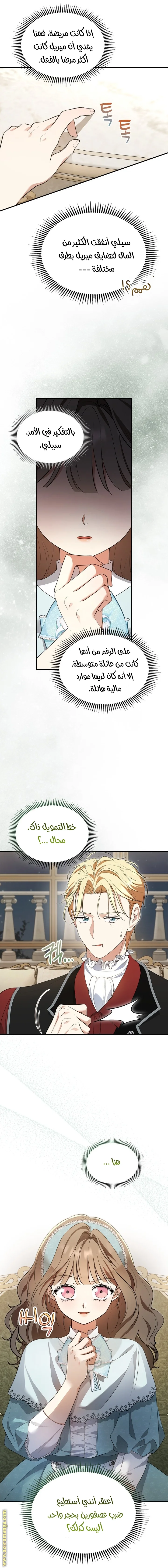 Read I Became A Squirrel Seeking For The Villain AR Manga Online