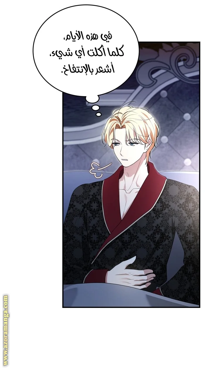 Read I Became A Squirrel Seeking For The Villain AR Manga Online