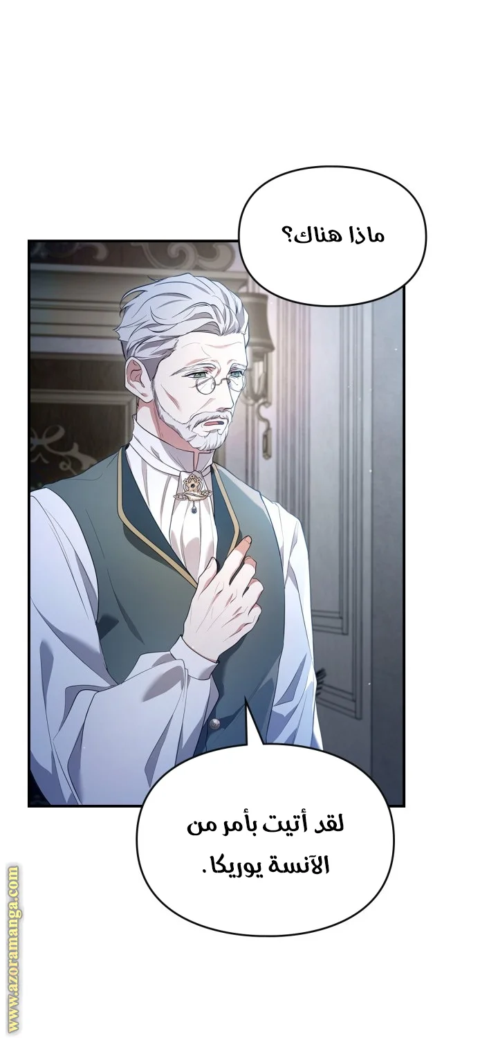 Read I Became A Squirrel Seeking For The Villain AR Manga Online