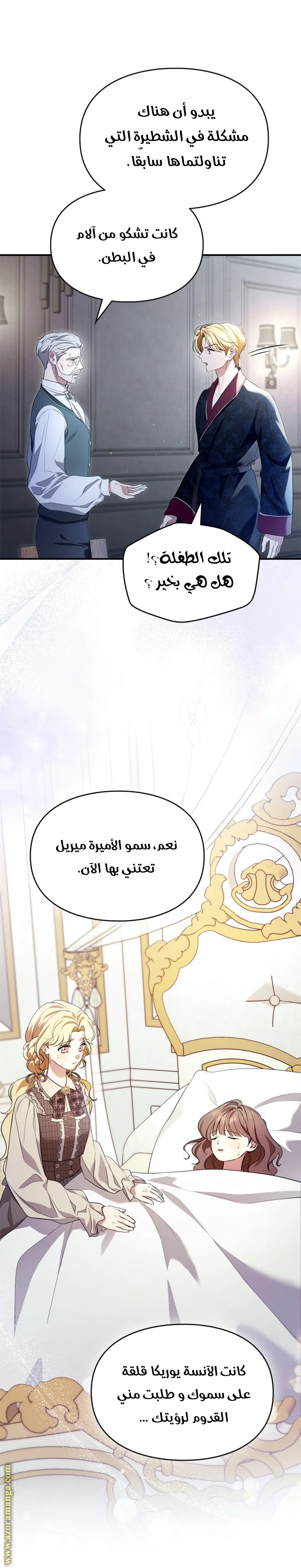 Read I Became A Squirrel Seeking For The Villain AR Manga Online