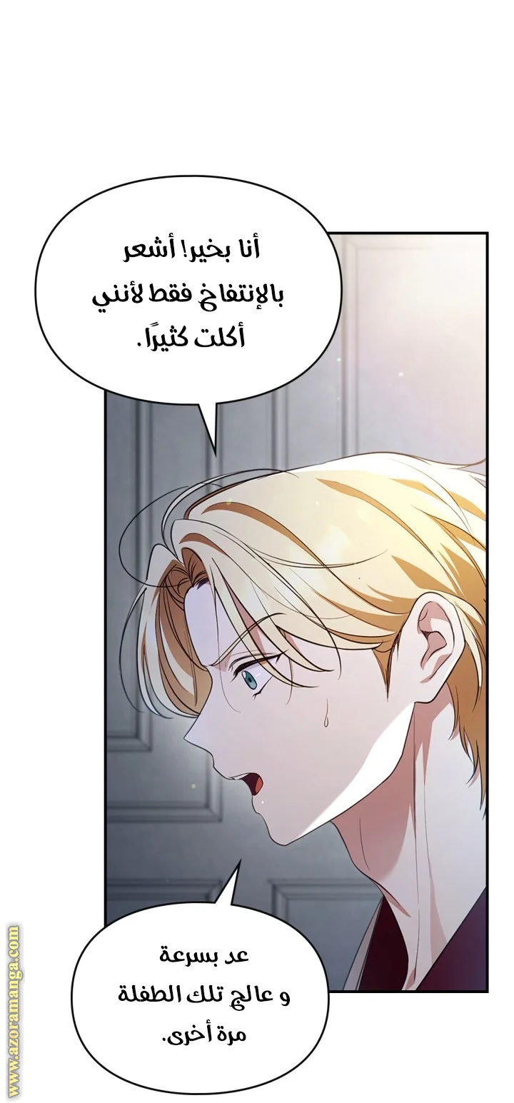 Read I Became A Squirrel Seeking For The Villain AR Manga Online