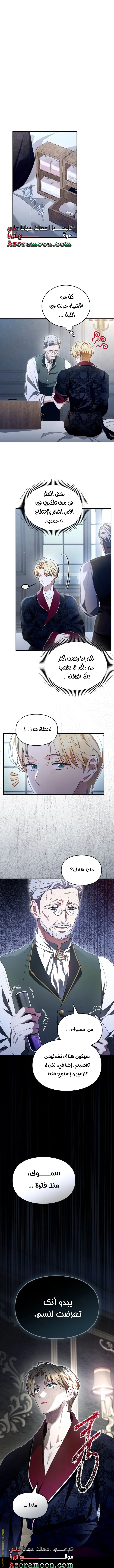Read I Became A Squirrel Seeking For The Villain AR Manga Online