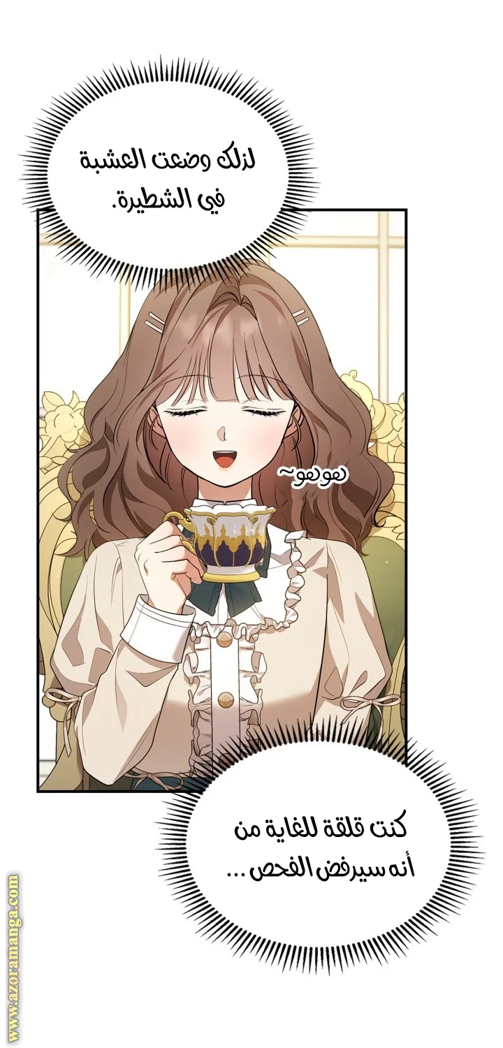 Read I Became A Squirrel Seeking For The Villain AR Manga Online