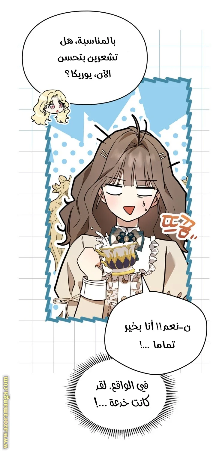 Read I Became A Squirrel Seeking For The Villain AR Manga Online