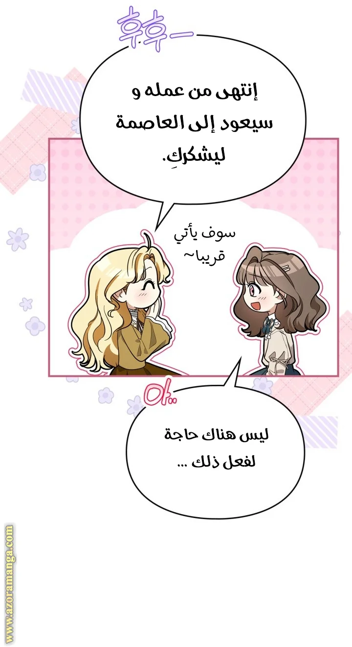 Read I Became A Squirrel Seeking For The Villain AR Manga Online