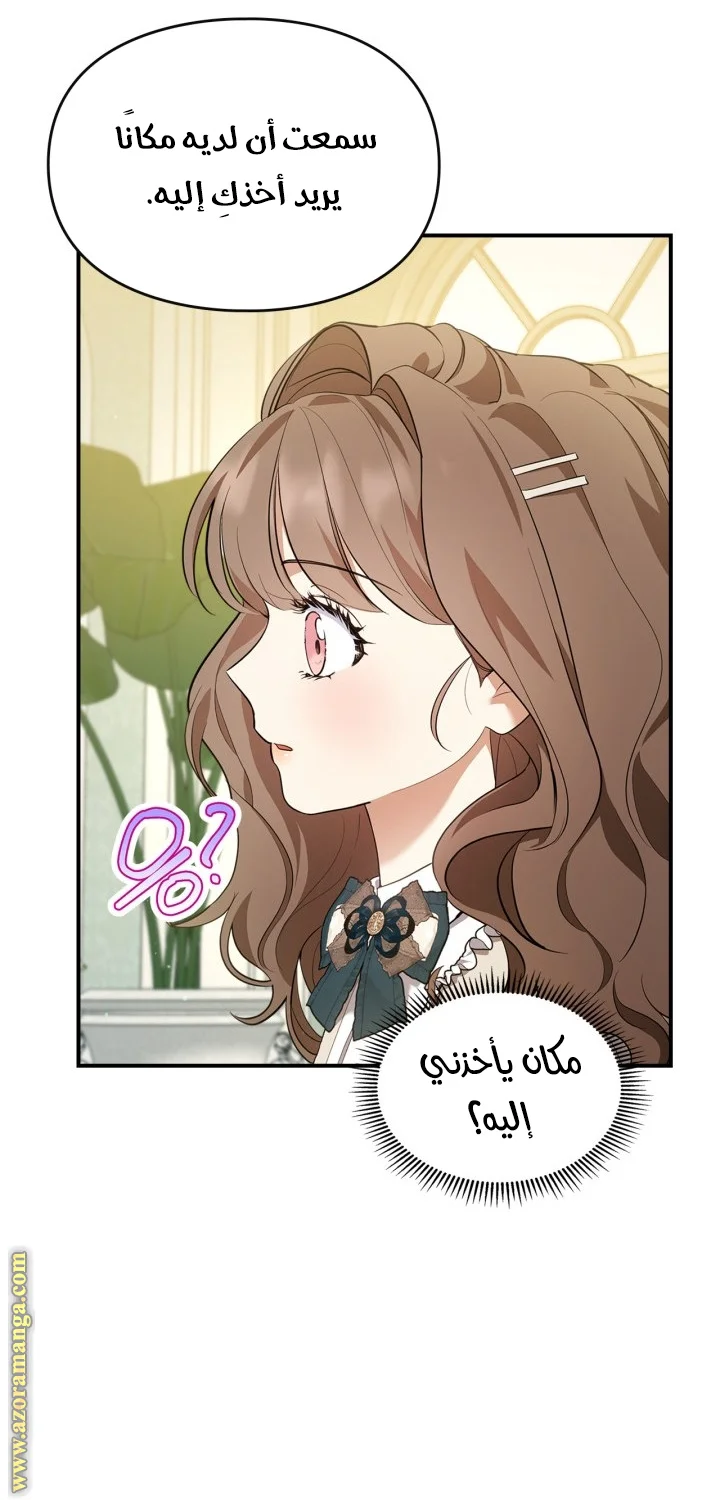 Read I Became A Squirrel Seeking For The Villain AR Manga Online