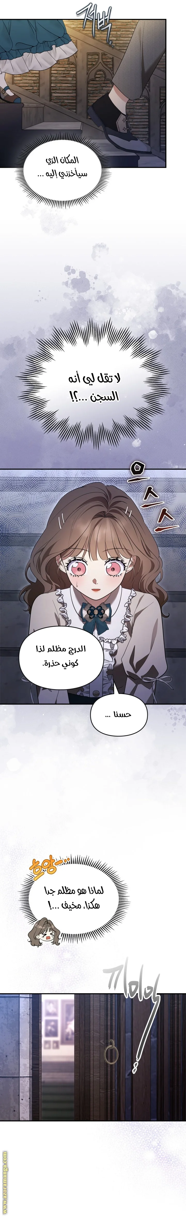 Read I Became A Squirrel Seeking For The Villain AR Manga Online