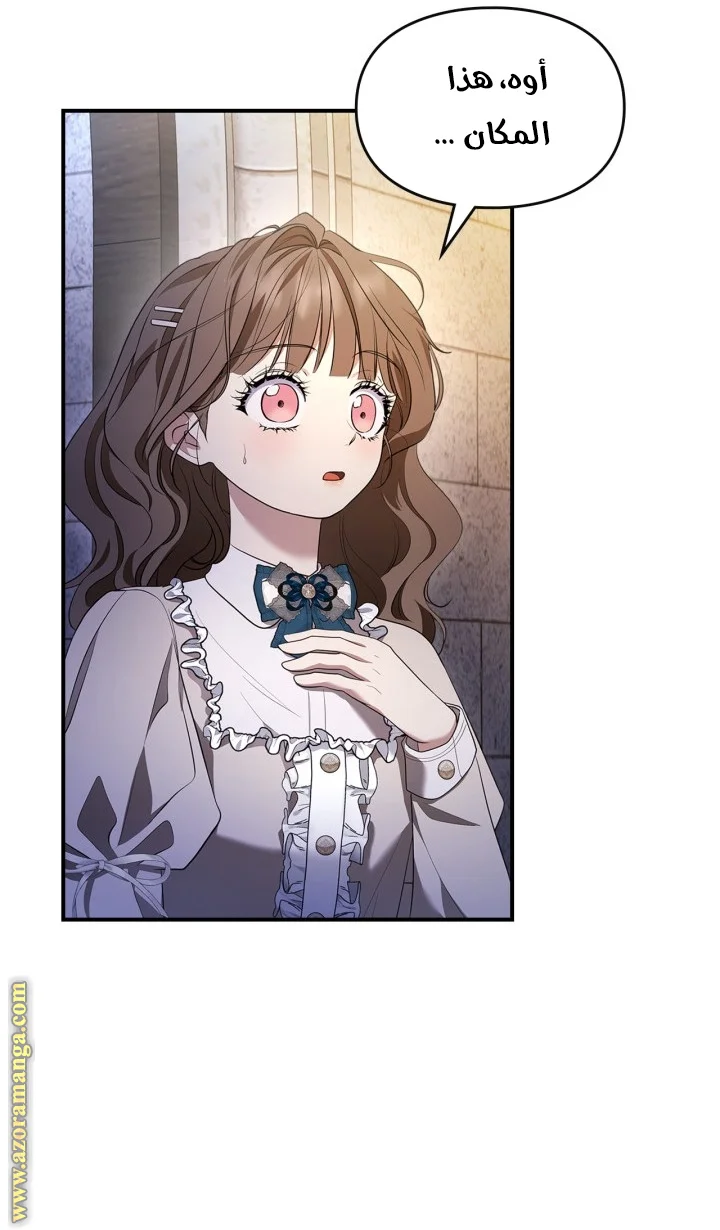 Read I Became A Squirrel Seeking For The Villain AR Manga Online
