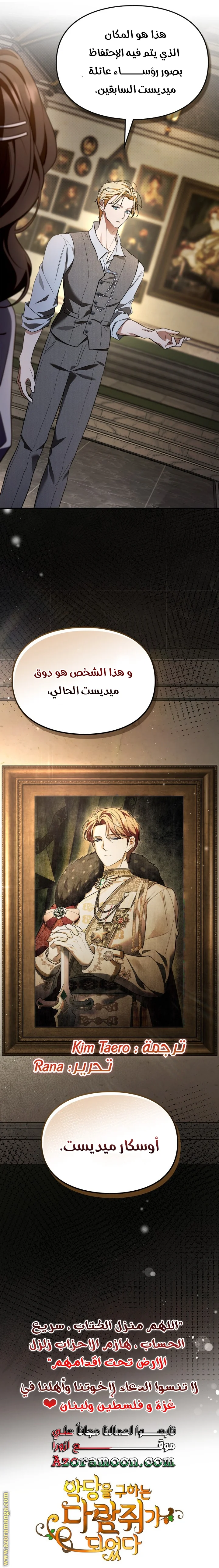 Read I Became A Squirrel Seeking For The Villain AR Manga Online