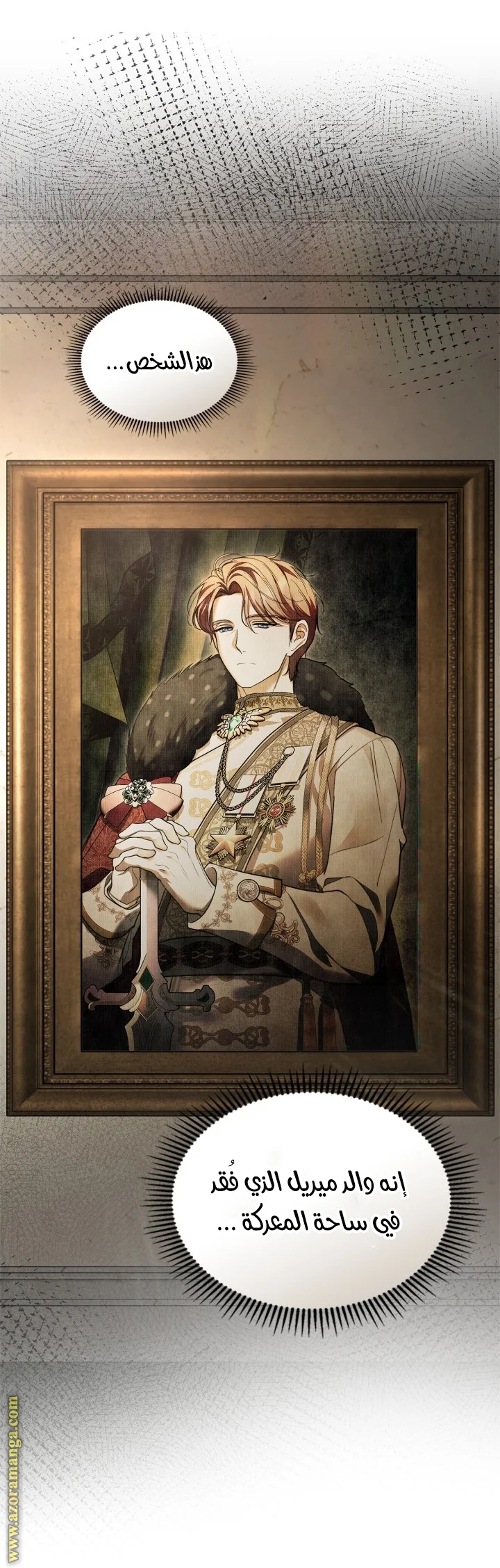 Read I Became A Squirrel Seeking For The Villain AR Manga Online