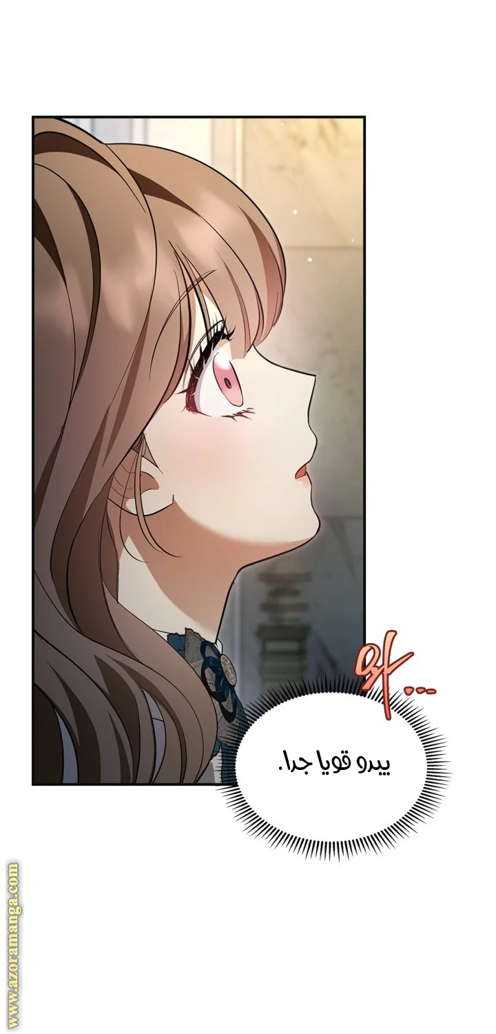 Read I Became A Squirrel Seeking For The Villain AR Manga Online