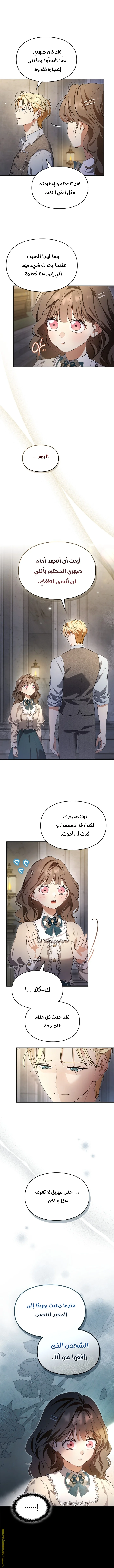 Read I Became A Squirrel Seeking For The Villain AR Manga Online