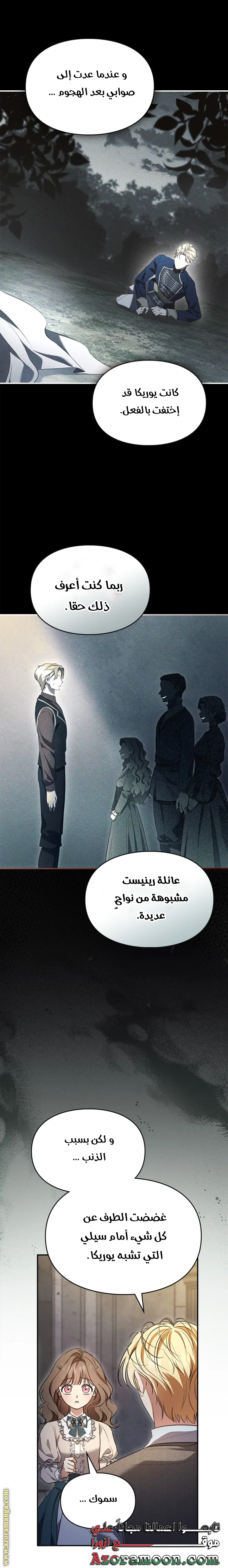 Read I Became A Squirrel Seeking For The Villain AR Manga Online