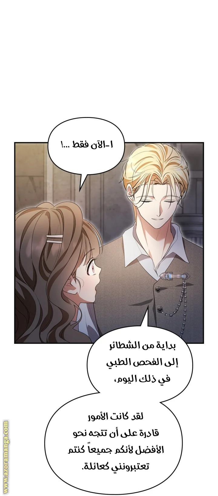 Read I Became A Squirrel Seeking For The Villain AR Manga Online