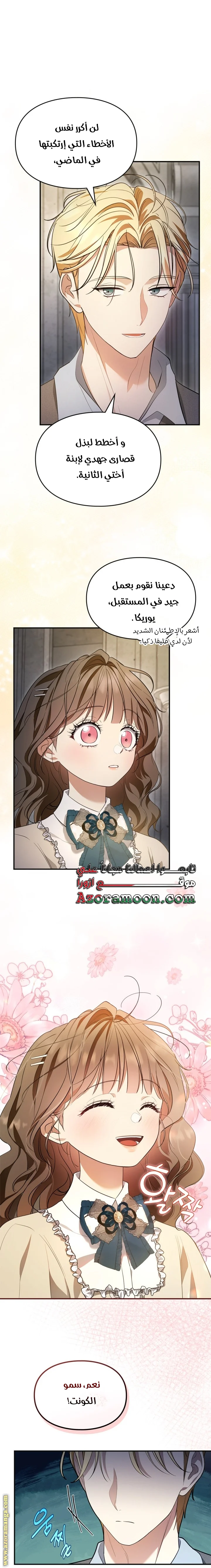 Read I Became A Squirrel Seeking For The Villain AR Manga Online