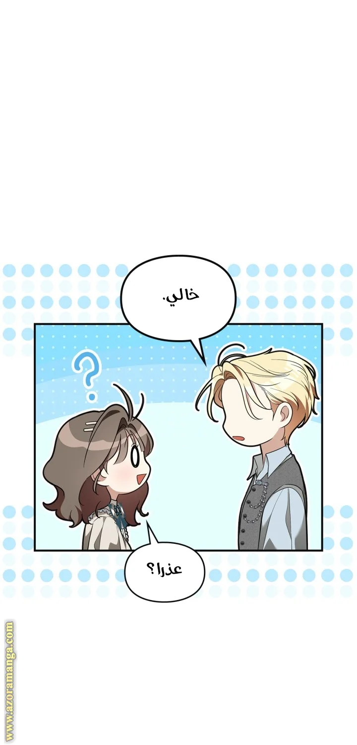 Read I Became A Squirrel Seeking For The Villain AR Manga Online