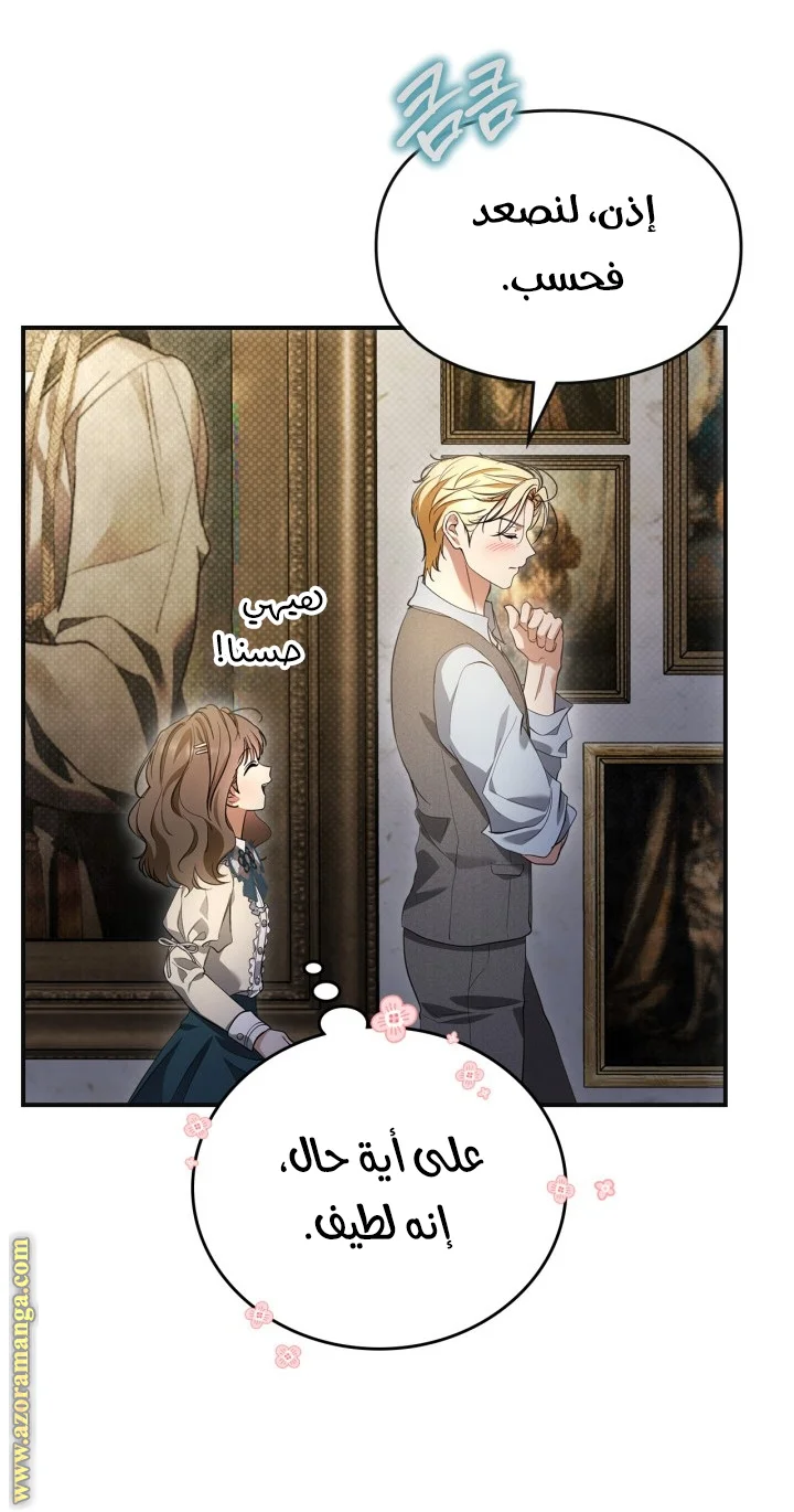 Read I Became A Squirrel Seeking For The Villain AR Manga Online