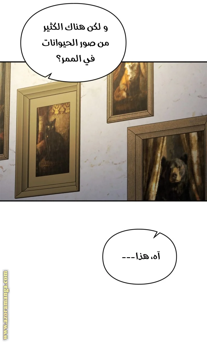Read I Became A Squirrel Seeking For The Villain AR Manga Online