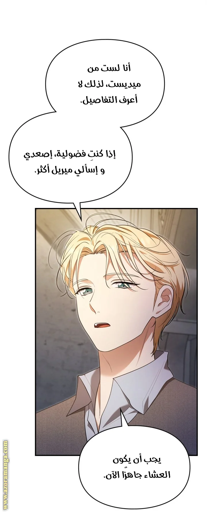 Read I Became A Squirrel Seeking For The Villain AR Manga Online