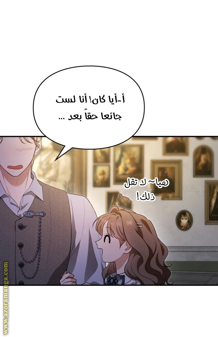 Read I Became A Squirrel Seeking For The Villain AR Manga Online