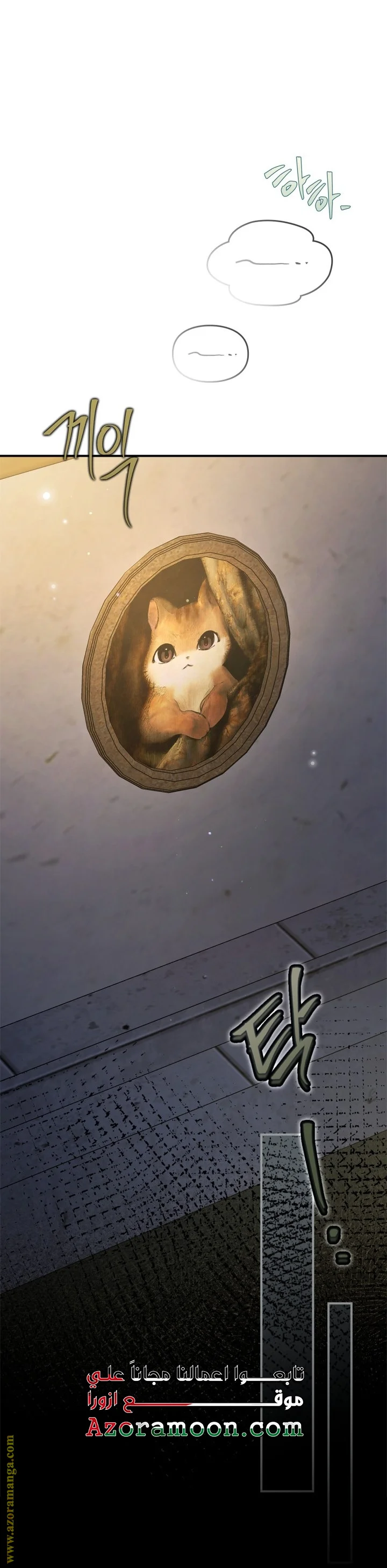 Read I Became A Squirrel Seeking For The Villain AR Manga Online
