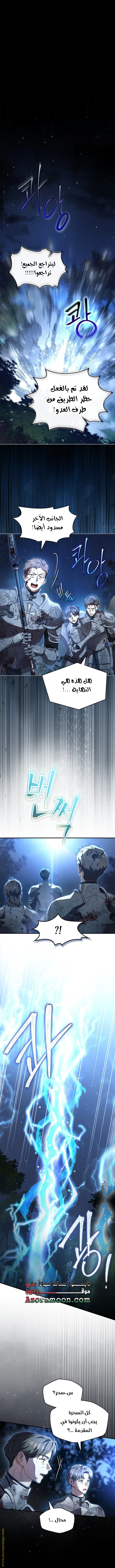Read I Became A Squirrel Seeking For The Villain AR Manga Online