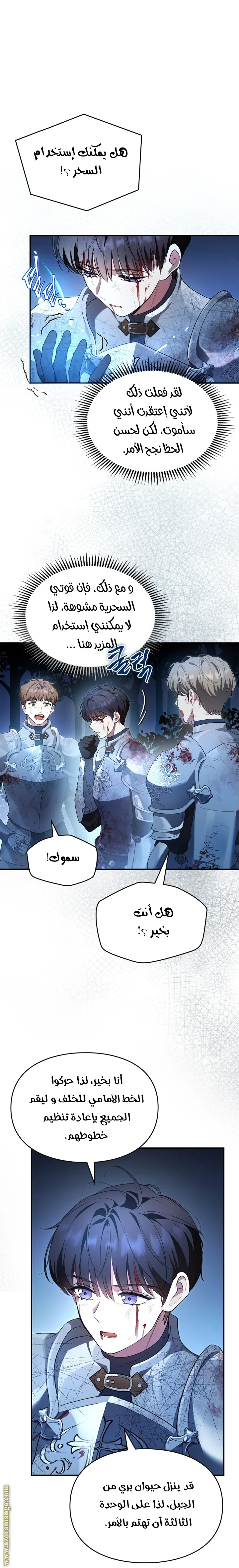 Read I Became A Squirrel Seeking For The Villain AR Manga Online