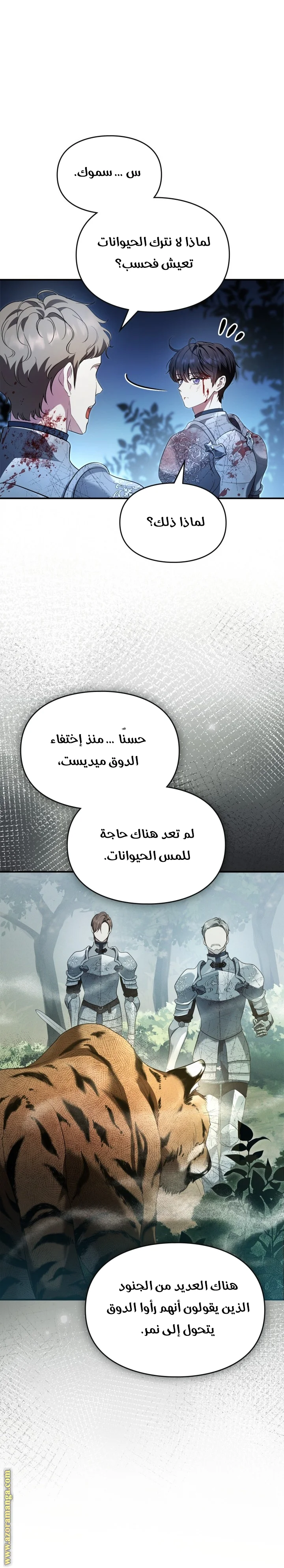 Read I Became A Squirrel Seeking For The Villain AR Manga Online