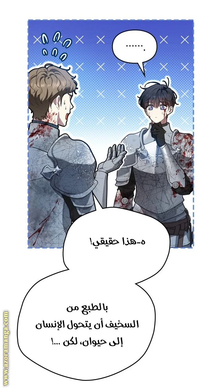 Read I Became A Squirrel Seeking For The Villain AR Manga Online
