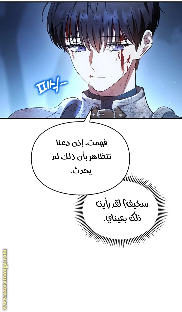 Read I Became A Squirrel Seeking For The Villain AR Manga Online