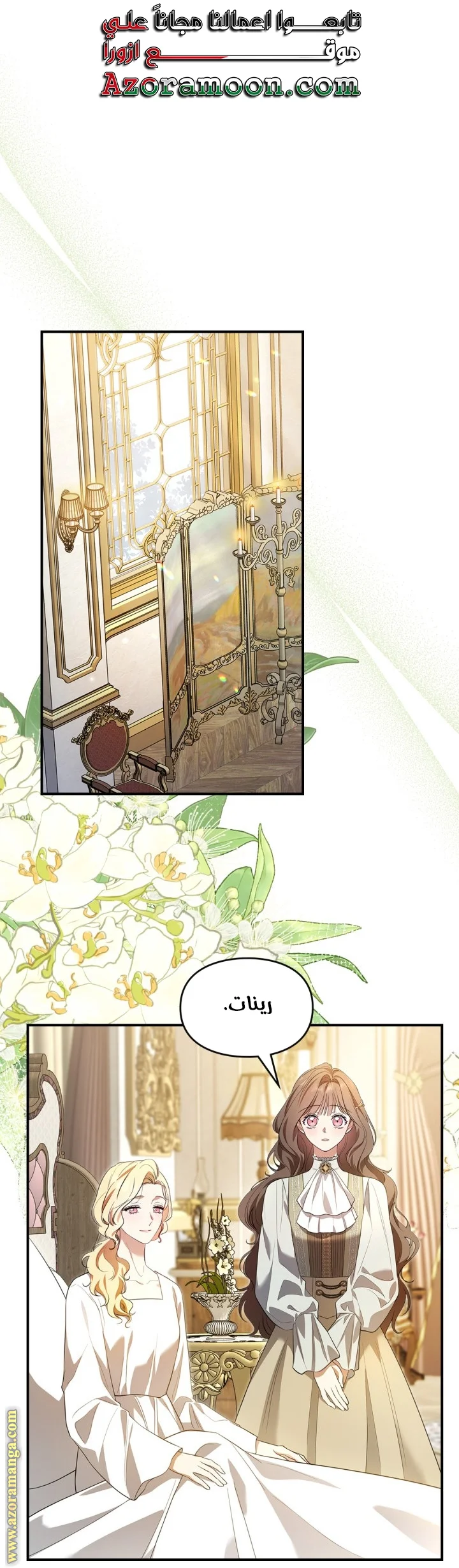 Read I Became A Squirrel Seeking For The Villain AR Manga Online