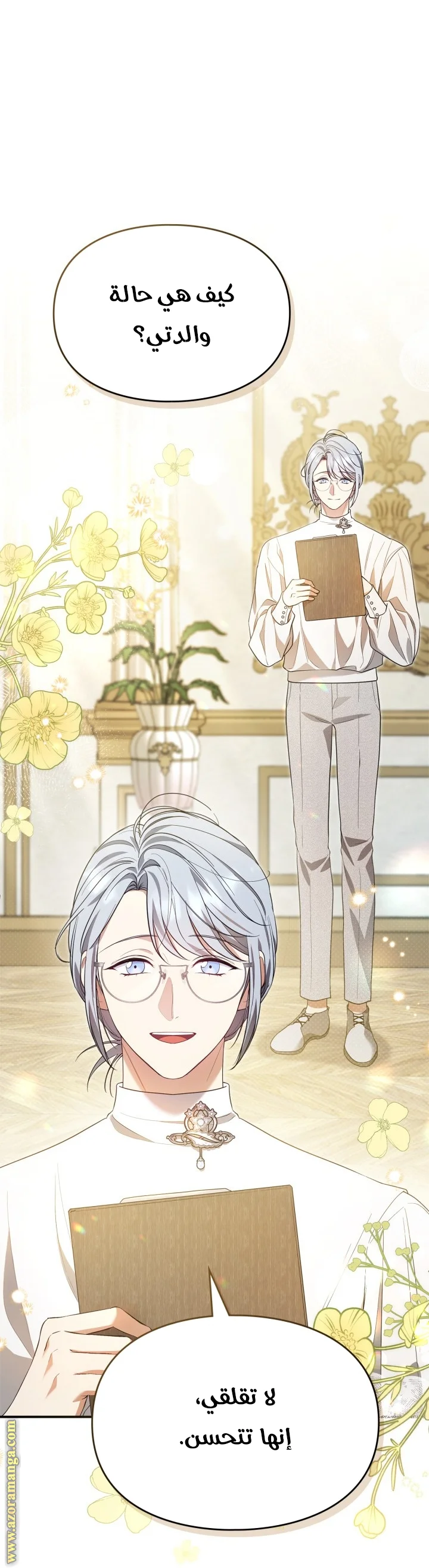 Read I Became A Squirrel Seeking For The Villain AR Manga Online