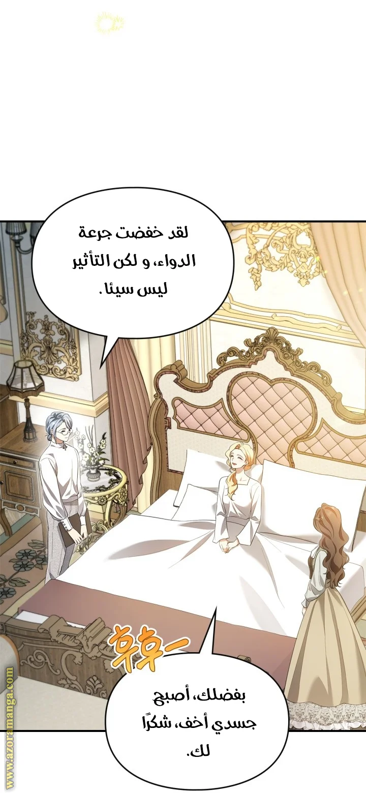 Read I Became A Squirrel Seeking For The Villain AR Manga Online