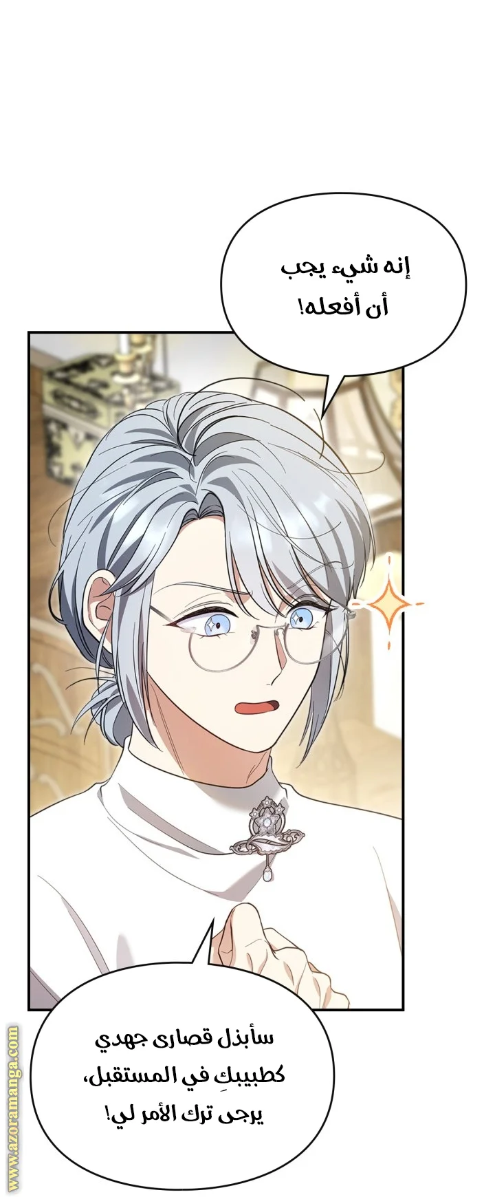 Read I Became A Squirrel Seeking For The Villain AR Manga Online