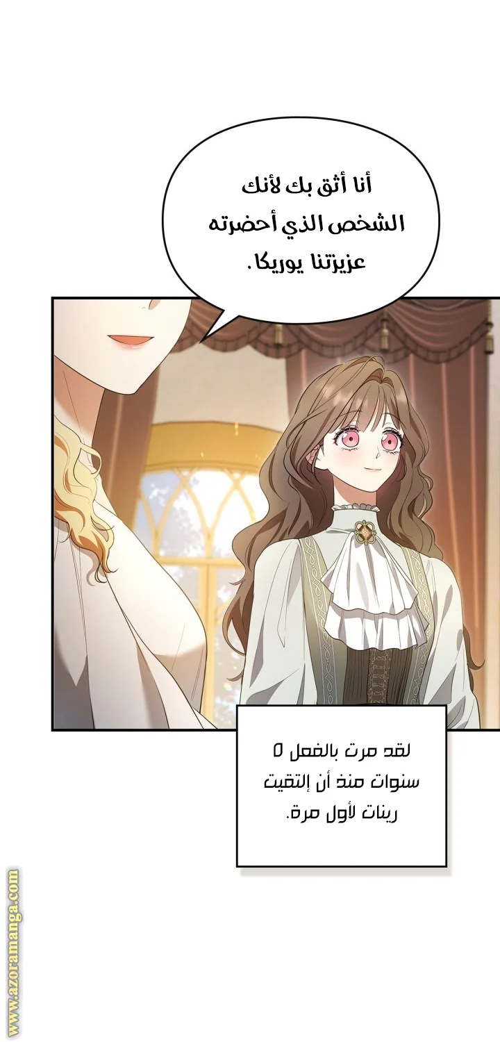 Read I Became A Squirrel Seeking For The Villain AR Manga Online