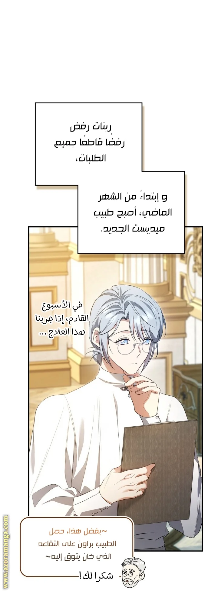 Read I Became A Squirrel Seeking For The Villain AR Manga Online