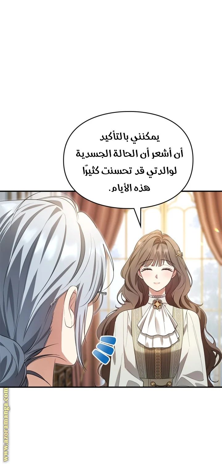 Read I Became A Squirrel Seeking For The Villain AR Manga Online