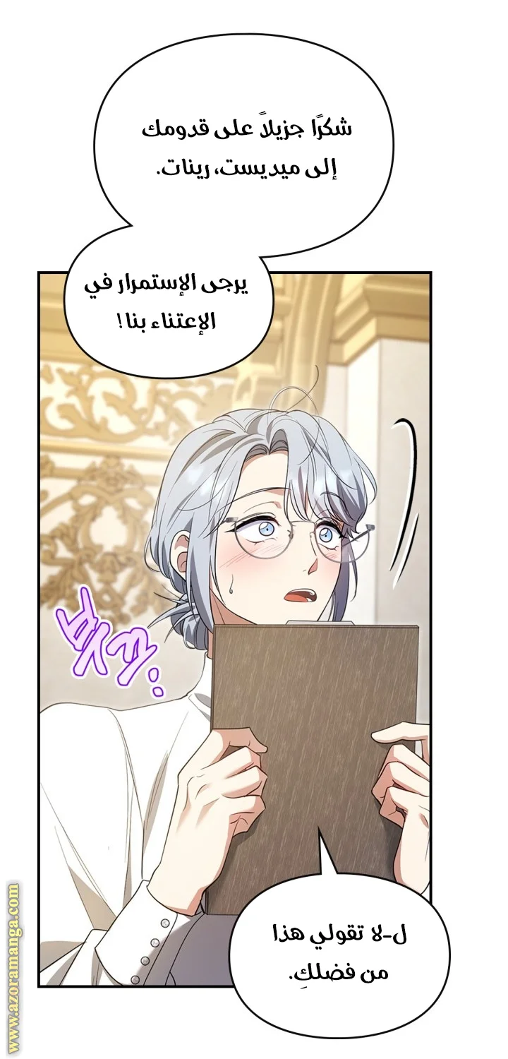 Read I Became A Squirrel Seeking For The Villain AR Manga Online