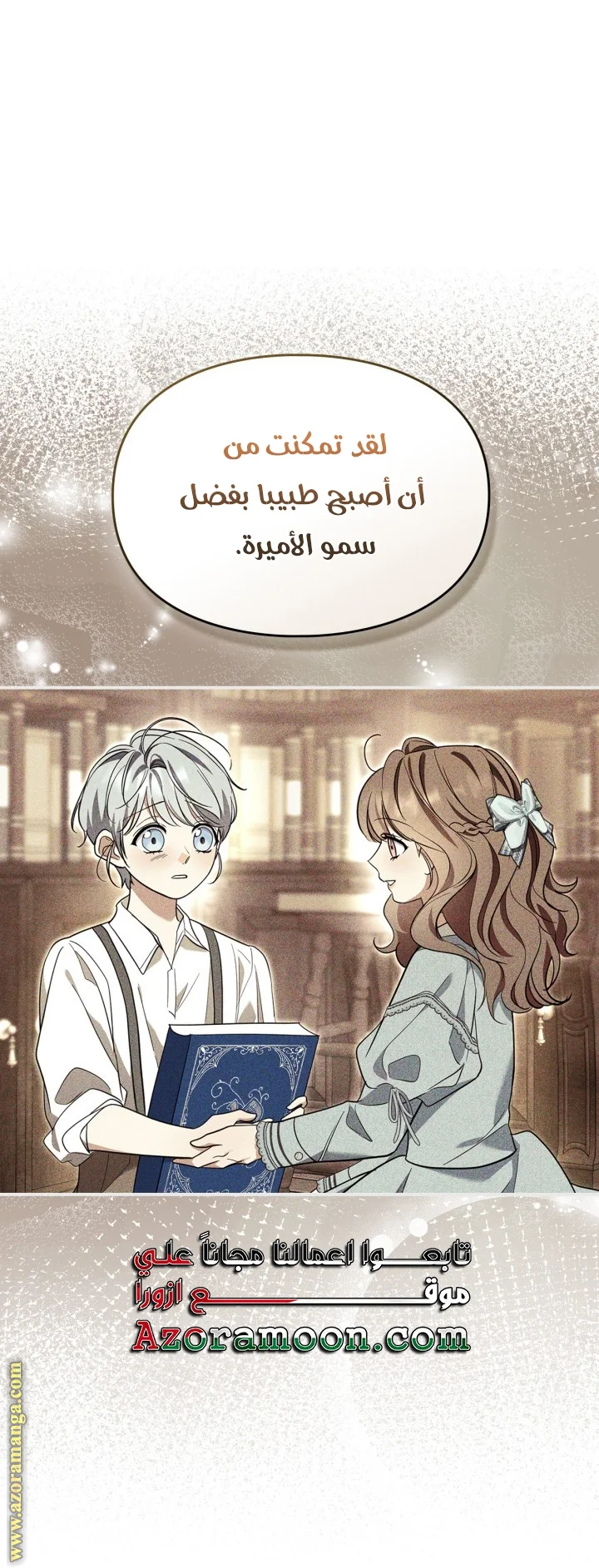 Read I Became A Squirrel Seeking For The Villain AR Manga Online
